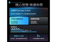 【手慢无】京东购物节！雷神PR5000 M.2 NVMe固态硬盘1TB仅售362元