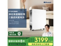 Blueair空气净化器503,京东优惠价低至3018元