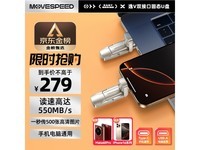移速逸V U盘512GB大容量移动固态硬盘 USB3.2接口