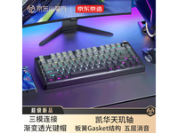  [Slow manual operation] J75Pro mechanical keyboard made in Tokyo, Beijing, 279 yuan, snap up price, 80 key layout, hot plug and multi-mode