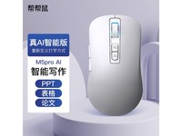 [Slow in hand] Shuochen M5pro intelligent AI mouse is being snapped up for 159 yuan