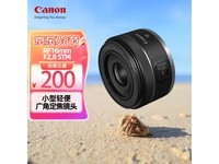【手慢无】 Canon RF16mm F2.8 STM镜头价格崩盘，仅售1799元！