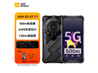 AGM G2 GT智能手机5G全网通三防手机京东特惠