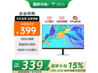 KTC H25B7显示器京东特惠仅320元享多重优惠