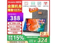 雕塑家MF16LC便携显示器京东特惠306元到手