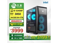 宁美国度台式主机,i5+3050超值优惠