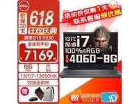  [Slow Handing] Exclusive discount for students! Dell game box G15 5530 game book costs only 7019 yuan