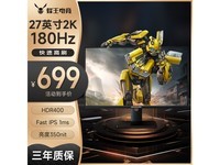  [No manual time] The limited time discount for the 2K display of Bee King is only 699 yuan!