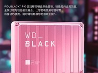 超值!西部数据(Western Digital) P10 2TB 移动硬盘只要579元