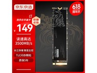  [Slow in hand] JD Kylin series solid state disk drives are priced at 130 yuan, and now it's worth getting started