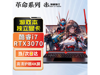 ޡеʿHZ61羺³裬13+RTX3070Ϸ5373Ԫ