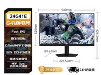 AOC 23.8英寸180Hz电竞显示器限时特惠