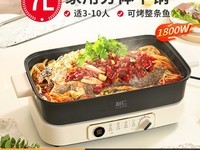 利仁DHG - 710多功能料理锅天猫到手价249元