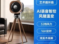 艾美特魔方循环扇限时特惠805元