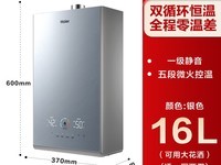海尔16L燃气热水器，天猫优惠价3304元