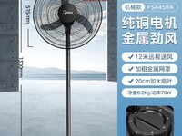 美的2025新款电风扇大风力落地扇工业级静音商用牛角扇M5