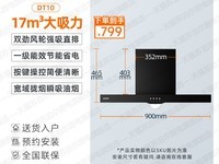 苏泊尔MT13S抽油烟机大吸力顶吸式油烟净化神器