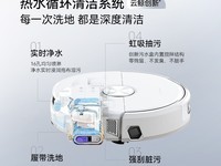 云鲸逍遥002扫拖一体机深度清洁钜惠