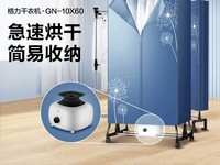 格力GREE干衣机，活动到手价209元