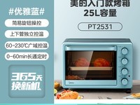 美的MG38CB - AA 38L黑色电烤箱促销价152元