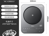 美的铂钻电磁炉MC - E30BD51仅需296元