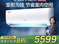 格力清炫风3匹空调,天猫8999元现5199元