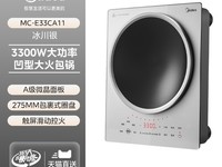美的电磁炉家用大功率3300W凹面电磁灶限时优惠