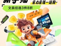 设计师妈妈一站式购齐京东文具 为孩子搭建了沉浸式学习空间