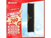  [Slow hands] Limited time discount! US merchant pirate ship Avenger LPX DDR4 desktop memory as low as 269 yuan