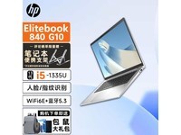 【手慢无】高效商务精英之选：惠普 Elitebook 840 G10 - i5处理器+16GB内存，60Hz屏幕仅售6399元!