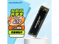  [Manual slow none] 3500MB/s reading speed! Quanxing 1TB SSD special price 399 yuan