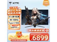  [Manual slow without] KTC G48P5S 47.5-inch E-sports display received 6899 yuan