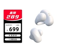 earsopen骨传导耳夹式降噪蓝牙耳机 699元秒杀!
