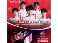 亚运会电竞椅TGIF人体工学电脑椅舒适透气游戏办公座椅