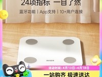 薄荷健康体脂秤天猫超市优惠价68.4元