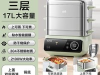 苏泊尔猛火可拆洗电蒸锅限时特惠644元
