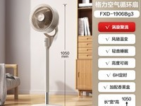 格力GREE空气循环扇超值优惠仅需379元
