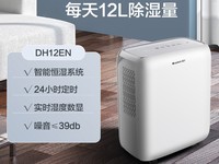 格力家用小型除湿机，梅雨季特惠仅719元