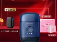 飞利浦男士剃须刀S902，天猫809元现509元