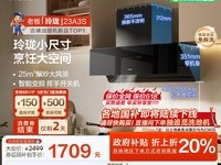 老板探索家CXW-260-28X6ST吸油烟机限时特惠！