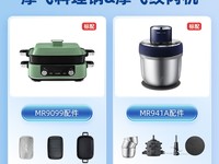 摩飞料理锅MR9099配绞肉机MR9401A超值价1100