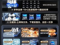 美的骄阳S52X洗碗机14套，天猫优惠价3554元