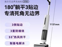 海尔Haier G700无线洗地机超值优惠价856元