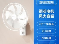 艾美特壁挂扇家用商用，原价340现低至129.36