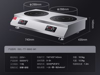 德玛仕商用电磁炉5000w大功率双头灶节能高效