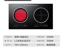 奥米康嵌入式双灶电磁炉 原价846.73现718.73