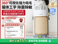 Honeywell宠物猫用空气净化器限时特惠2599元