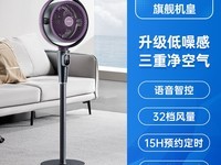 艾美特空气循环扇SRDI122智能语音电风扇空气净化节能静音435元