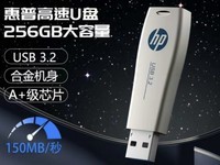 【手慢无】惠普256GB USB3.2 Gen1 U盘太香了
