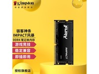  [Hands slow, no] Kingston Hacker IMPACT memory module 32G only sold for 448 yuan